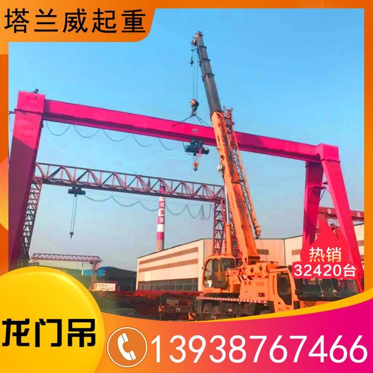 批发生产龙门吊源头厂家 龙门吊起重机厂家直销