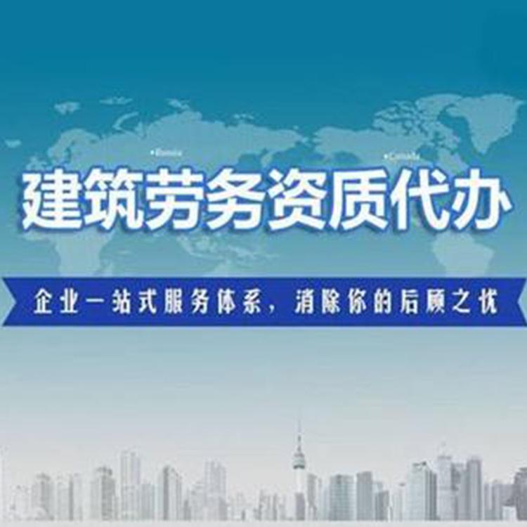 专业资质代办费用 工商注册报价