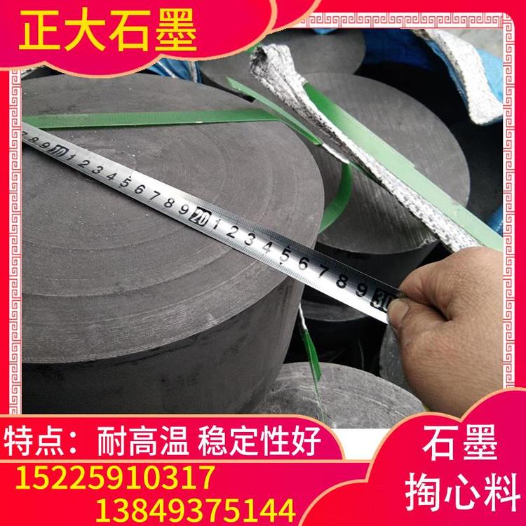 正大石墨  石墨掏心料 批发生产石墨掏心料量大从优 石墨制品厂家直销  新乡石墨厂 石墨模具厂家 石墨模具价格  石墨模具加工厂 石墨模具批发 石墨模具源头厂家