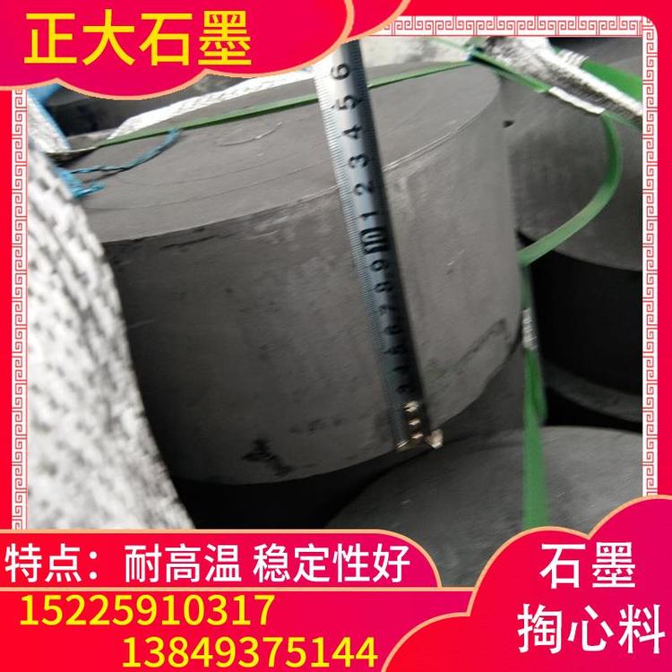 正大石墨  生产厂家0.3石墨掏心料量大从优  石墨掏心料厂家直销  石墨制品厂家直销  新乡石墨厂   辉县石墨厂    石墨模具价格  石墨模具加工厂