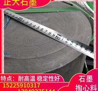正大石墨  石墨掏心料  生产厂家掏心料  掏心料量大从优  石墨模具源头厂家 石墨制品厂家直销  辉县石墨厂  石墨模具厂家  石墨模具价格  石墨模具加工厂