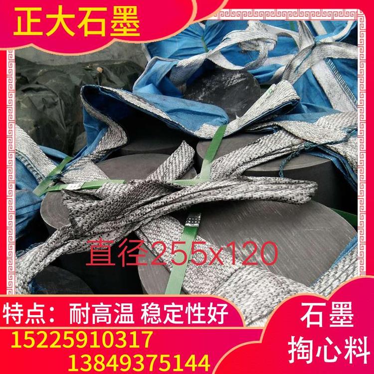 正大石墨  石墨掏心料 大量批发石墨掏心料源头厂家  石墨模具价格  石墨模具加工厂  石墨制品厂家直销    石墨制品厂家直销  新乡石墨厂  石墨模具批发