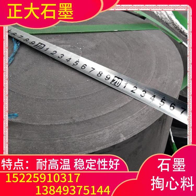 正大石墨  石墨掏心料  石墨制品厂家直销   辉县石墨厂  石墨模具厂家    石墨模具价格  石墨模具加工厂 石墨模具批发  生产厂家石墨掏心料量大从优