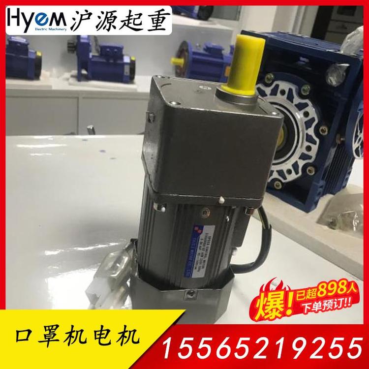 口罩机 沪源起重    平面口罩机  全自动口罩机   生产口罩  生产销售380（V）口罩机电机  口罩机源头厂家  口罩机生产商  厂家直销  量大从优
