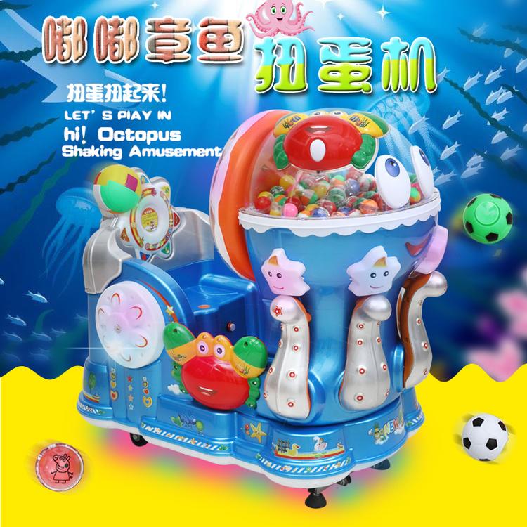 贝比优有儿童投币摇摇车章鱼摇摆机扫码支付共享摇摆车厂家直销