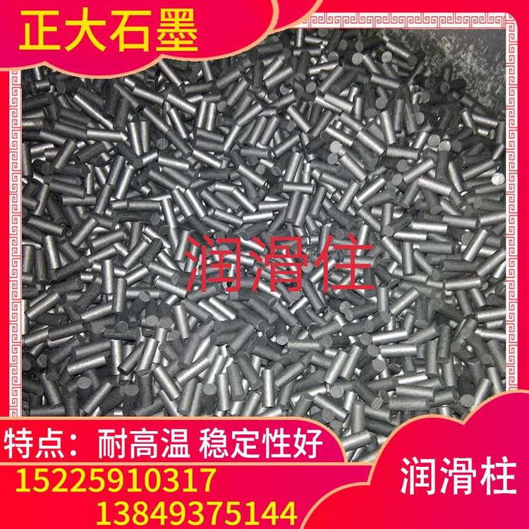 正大石墨 润滑柱  大量批发0.003（%）300目石墨柱量大从优 石墨制品厂家直销  新乡石墨厂  石墨模具价格  石墨模具加工厂  石墨模具源头厂家