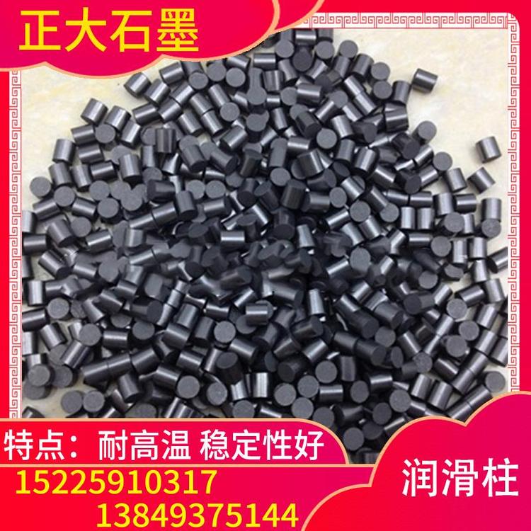 正大石墨  润滑柱  石墨制品厂家直销  石墨模具厂家 石墨模具价格  石墨模具加工厂 石墨模具批发 生产厂家0.001（%）石墨柱量大从优  石墨模具厂家直销