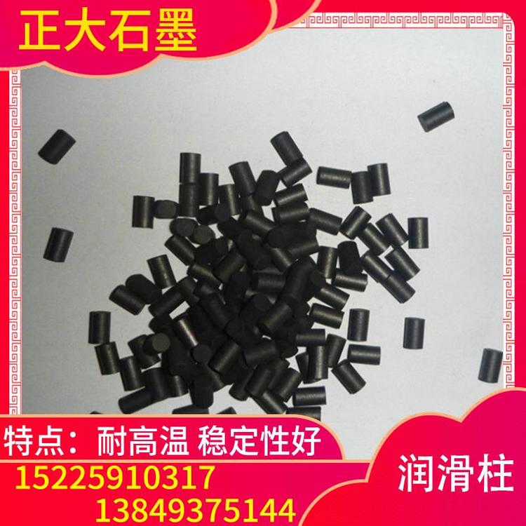 正大石墨  润滑柱 石墨制品厂家直销  新乡石墨厂 石墨模具价格  石墨模具加工厂 石墨模具批发 批发销售0.001（%）0.002石墨柱量大从优  石墨硝