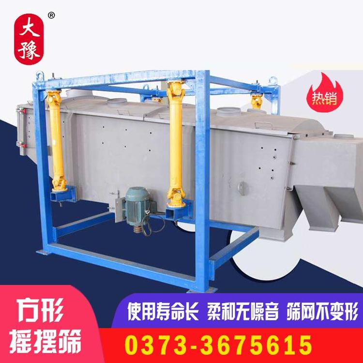 医用1000方形摇摆筛振筛机厂家 方形摇摆振动筛振筛机厂家