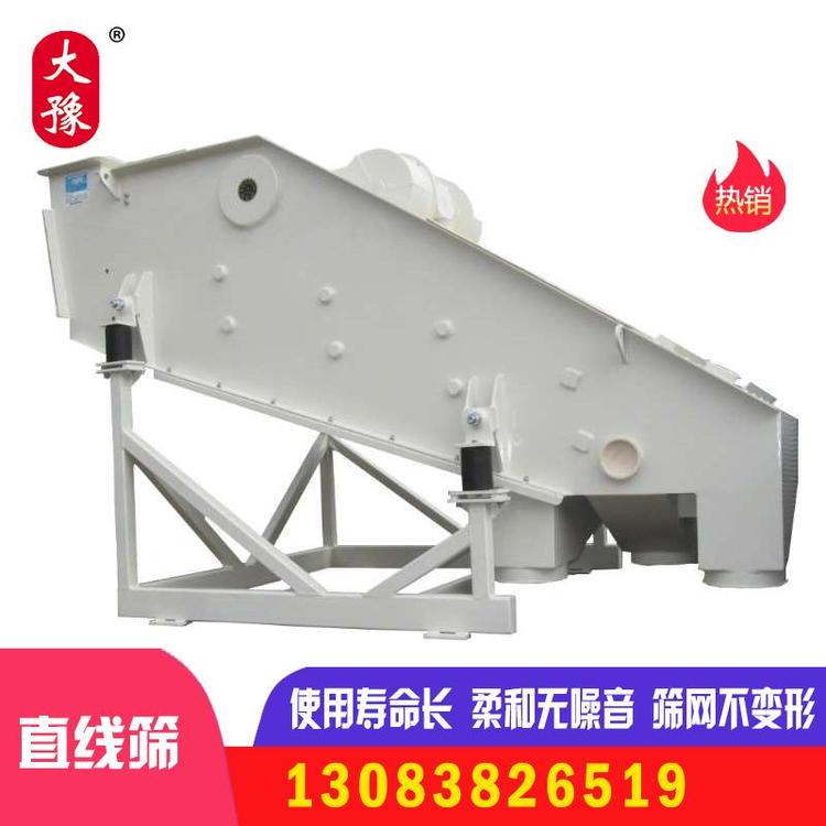 石粉振动筛选机 振筛机设备 直线筛振动筛厂家