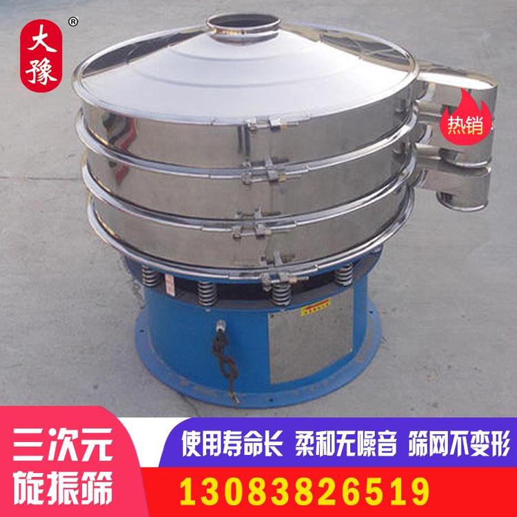 制药2旋振筛设备 三次元旋振筛设备