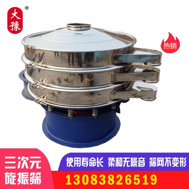 制药2旋振筛厂家 <em>食品</em>添加剂筛分机厂家