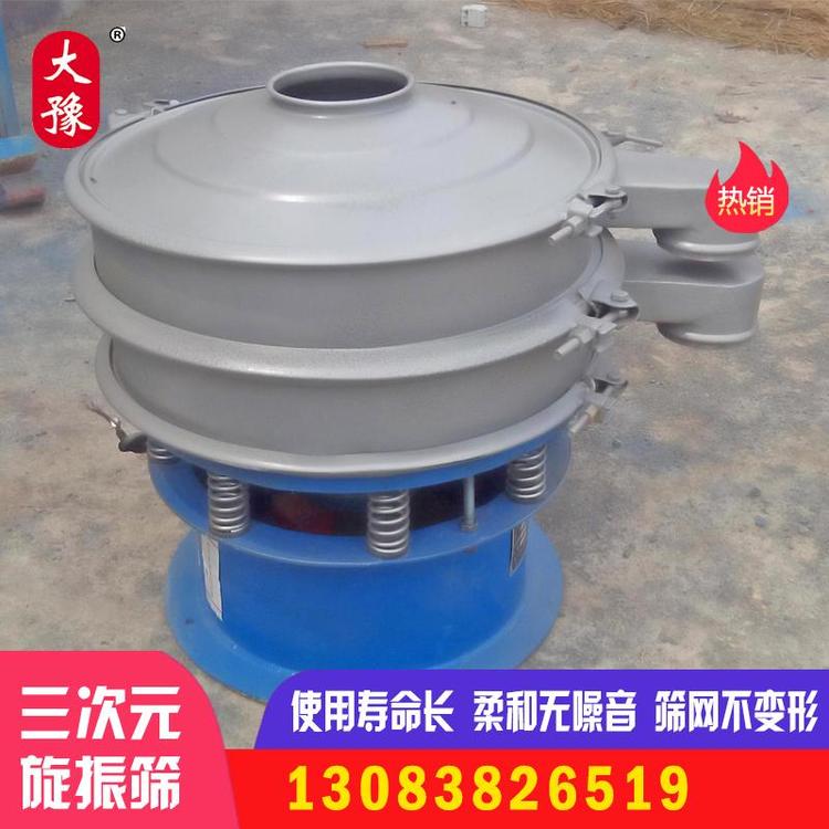 化工1.52旋振筛厂家 <em>食品</em>专用振动筛设备
