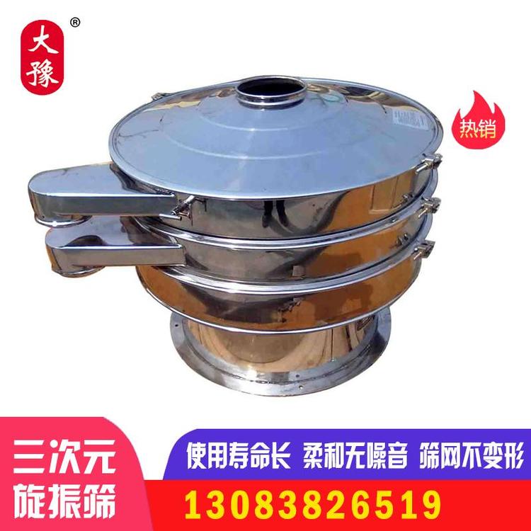 粮食1.5247旋振筛厂家 三次元旋振筛厂家