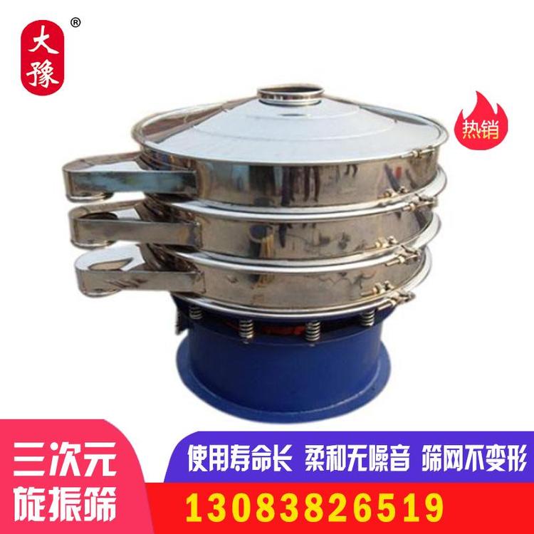 精细化工振筛机 旋振筛厂家 三次元旋振筛设备