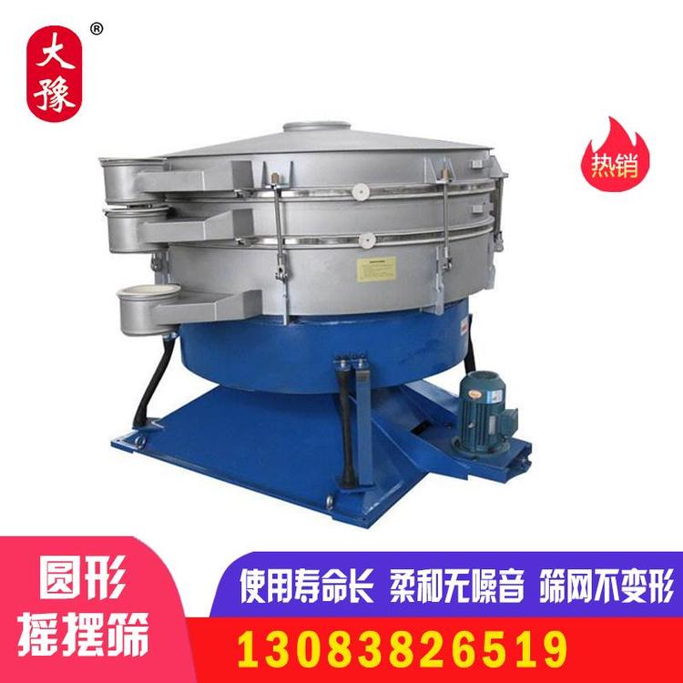 选矿全新圆形摇摆筛振筛机厂家 摇滚筛分机厂家