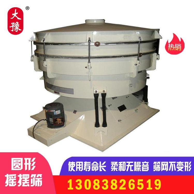 选矿1.5-5.5kw圆形摇摆筛设备 高精度摇摆筛厂家