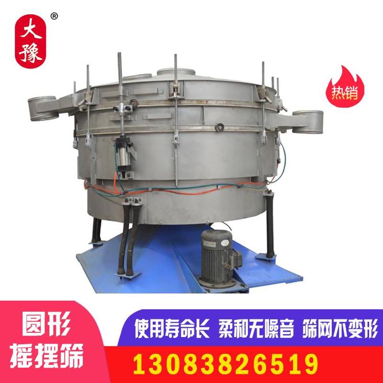 锌等金属灰1.5-5.5kw全新圆形摇摆筛设备 摇摆筛厂家