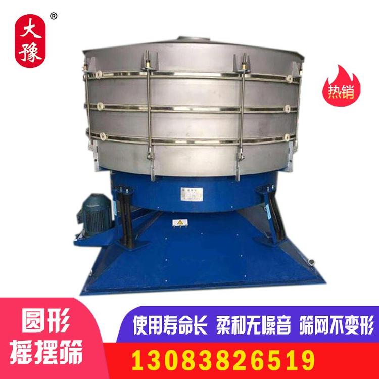选矿YBSYBS圆形摇摆筛厂家 高精度摇摆筛设备