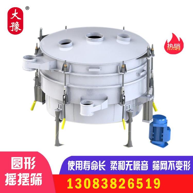 选矿1.5-5.5kw1-10圆形摇摆筛设备 摇滚筛分机振筛机厂家