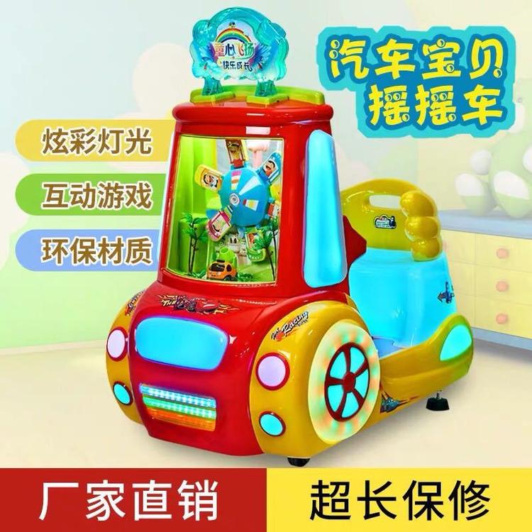 儿童小孩摇摇车儿童电动投币摇摆机玩具车厂家直销台州贝比游乐
