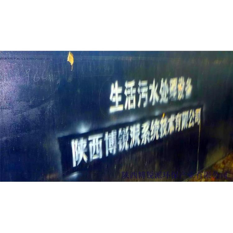 咸阳PLC污水处理设备  咸阳地埋污水处理设备