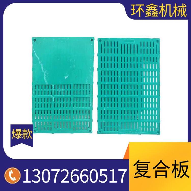 生产销售复合板否复合板量大从优 漏粪板量大从优