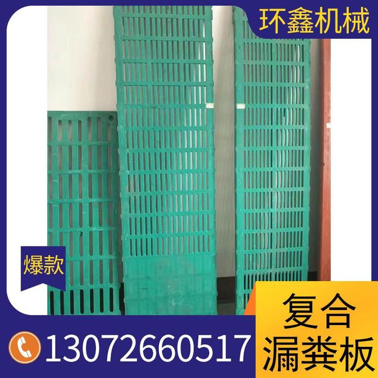 大量批发复合漏粪板复合漏粪板厂家直销 猪用复合漏粪板源头厂家