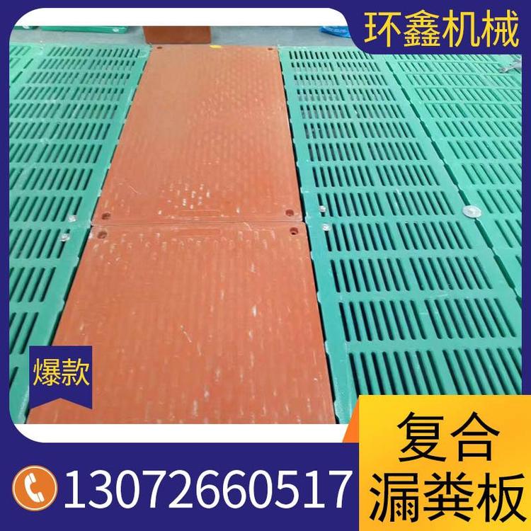 生产销售否复合漏粪板厂家直销 猪用复合漏粪板源头厂家