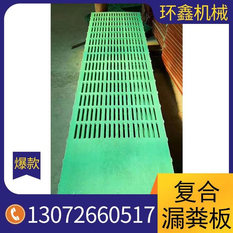 生产厂家全新否复合漏粪板厂家直销 猪用复合漏粪板量大从优