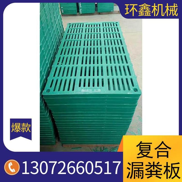 生产厂家育肥板复合漏粪板厂家直销 育肥漏粪板量大从优