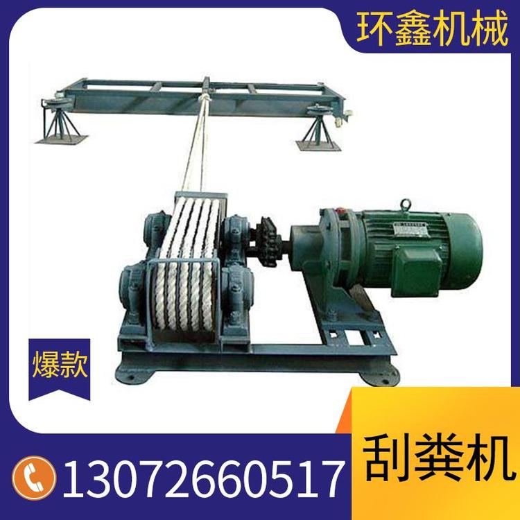 环鑫机械 刮粪机 自动刮粪机 不锈钢刮粪机 养殖刮粪机