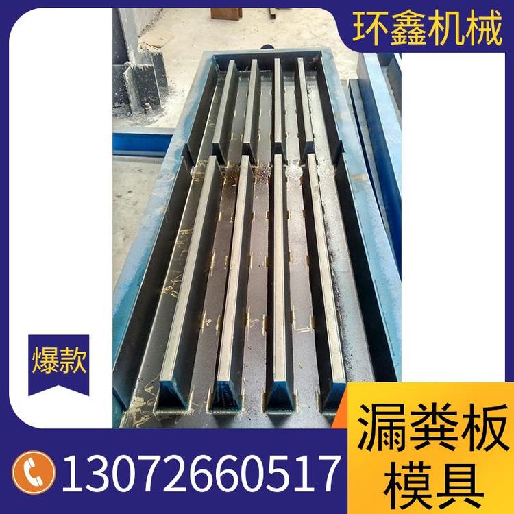 生产厂家漏粪板模具漏粪板漏粪板模具源头厂家 猪用漏粪板模具量大从优