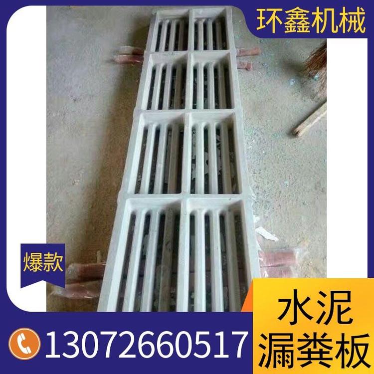 大量批发清洁设备全新水泥漏粪板源头厂家 限位栏漏粪板量大从优