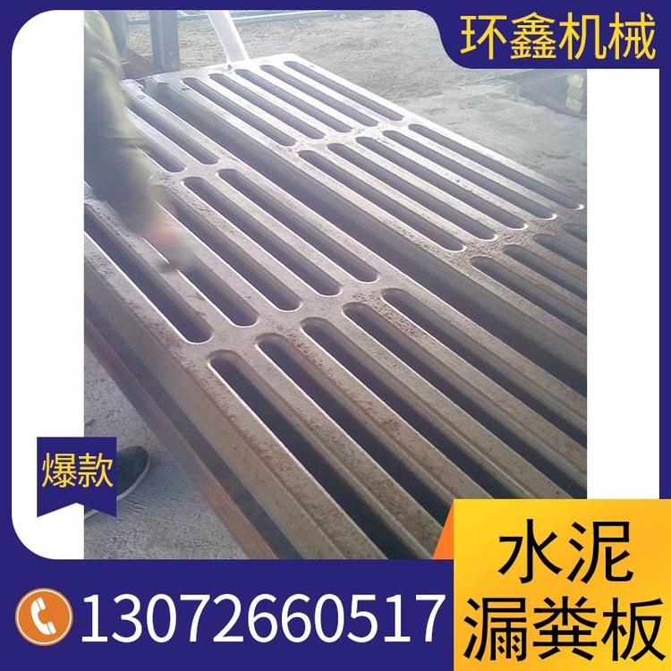 生产销售清洁设备全新水泥漏粪板量大从优 限位栏漏粪板量大从优