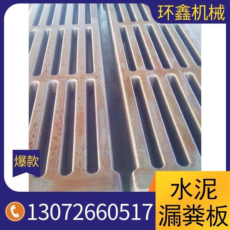 生产销售清洁设备水泥漏粪板厂家直销 机制漏粪板源头厂家