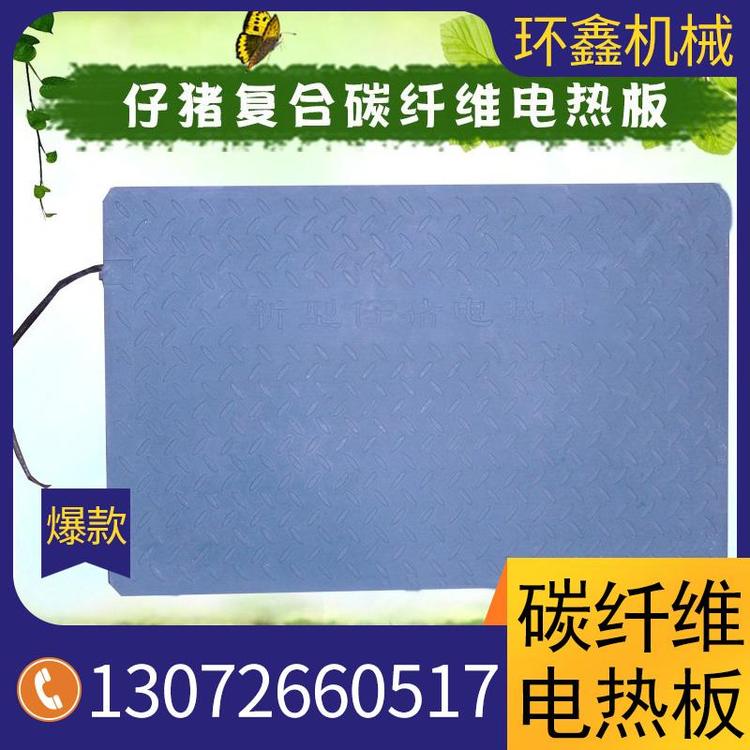 大量批发电加热碳纤维电热板厂家直销 碳纤维电热片量大从优