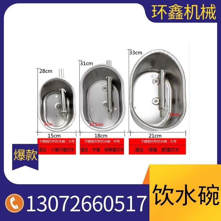 大量批发否饮水碗饮水碗源头厂家 猪用自动饮水器厂家直销