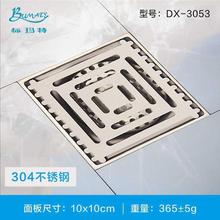 标玛特品牌拉丝卫生间排水厨房排水不锈钢地漏价格优惠 不锈钢拉丝地漏制造商