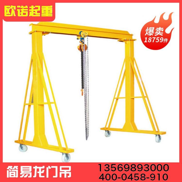 龙门吊  简易龙门吊  批发生产简易龙门吊4-8（米）简易龙门吊生产厂家 龙门吊生产厂家  起重配件  起重机厂家  源头厂家