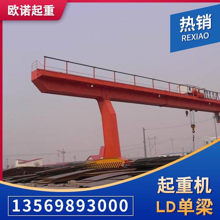 LD端梁  欧式端梁  大量销售8-16（米）3-16（米）起重机LD单梁  源头厂家 欧式单梁起重机  起重机厂家  起重配件厂家  长垣起重