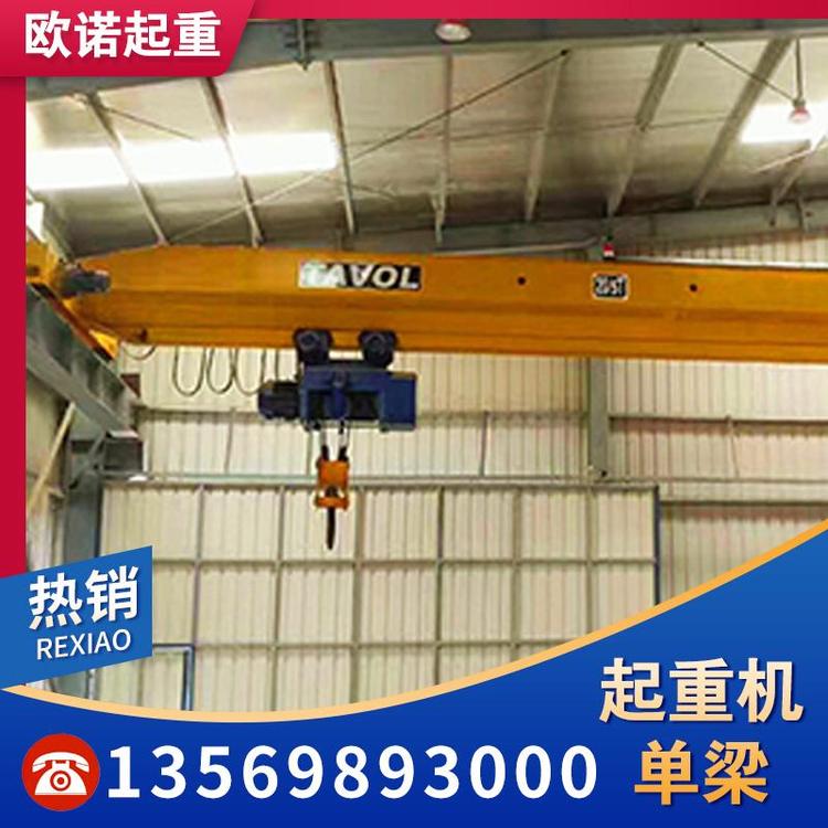 起重机单梁  厂家直销6-30（米）起重机单梁源头厂家 欧式单梁起重机  源头厂家