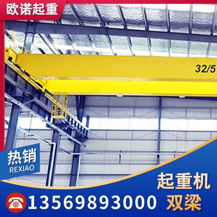 双梁起重机  大量销售3（米）起重机双梁源头厂家 欧洲起重机源头厂家