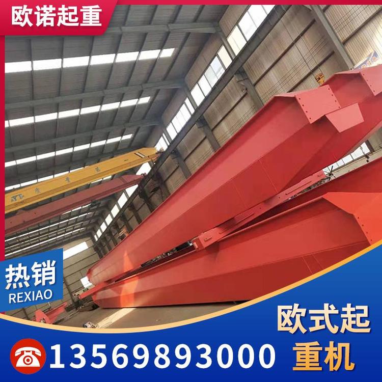 起重机  欧式起重机  批发生产0.5-20（吨）3-16（米）欧式起重机源头厂家 3吨起重机生产厂家
