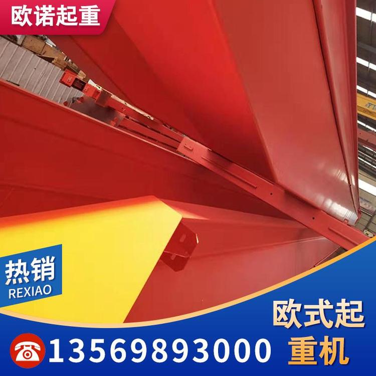 欧式起重机   欧式单梁起重机  欧式双梁起重机   大量销售6-30（米）20-40（m/min）欧式起重机源头厂家 3吨起重机源头厂家