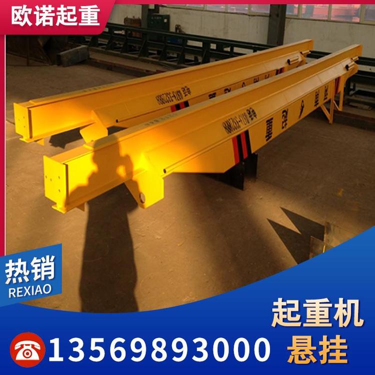 悬臂吊  起重机起重配件厂家  批发生产2-8（米）0.8（m/min）起重机悬挂源头厂家 起重机悬臂吊源头厂家