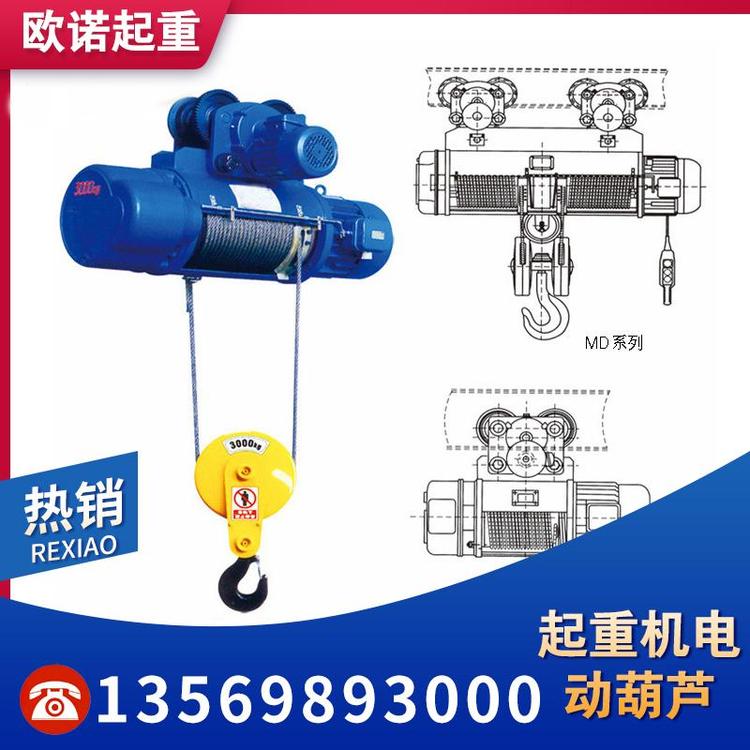 大量销售3-7（米）起重机电动葫芦生产厂家 起重机源头厂家