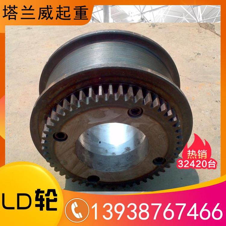 新乡起重厂家直销 LD行车轮主动轮量大从优 天车行走轮