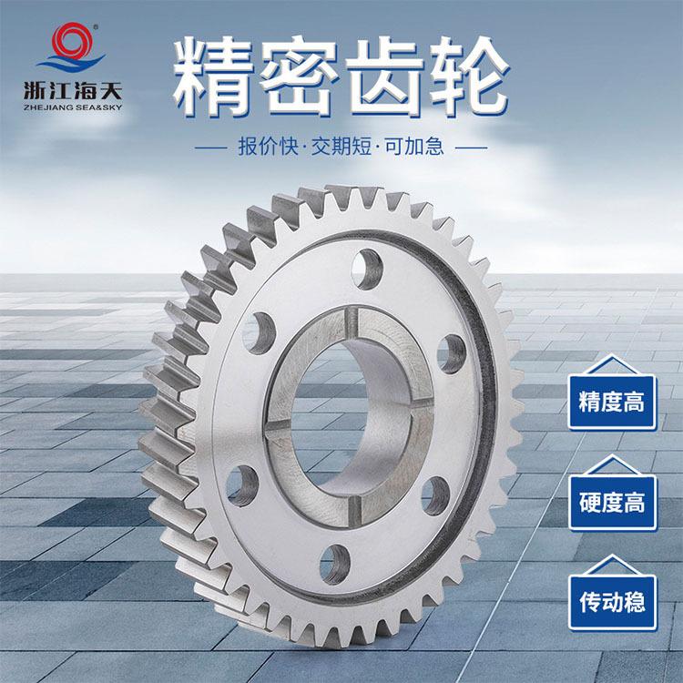 浙江工业金属铁直齿轮圆柱齿轮海天精密齿轮按图定制传动轮齿轮
