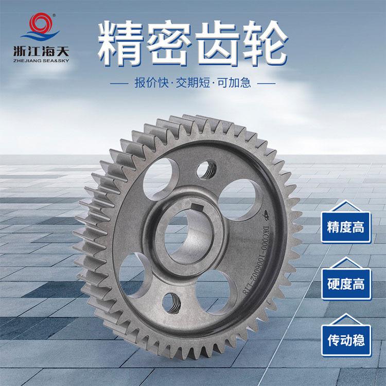 浙江直齿轮高精度工业传动轮海天齿轮按图定制圆柱齿轮精密齿轮